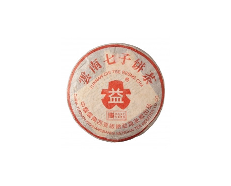 三门峡普洱茶大益回收大益茶2004年401批次博字7752熟饼